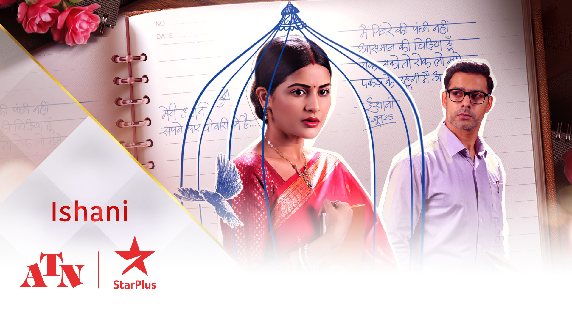ishani-bg1-1920x1080